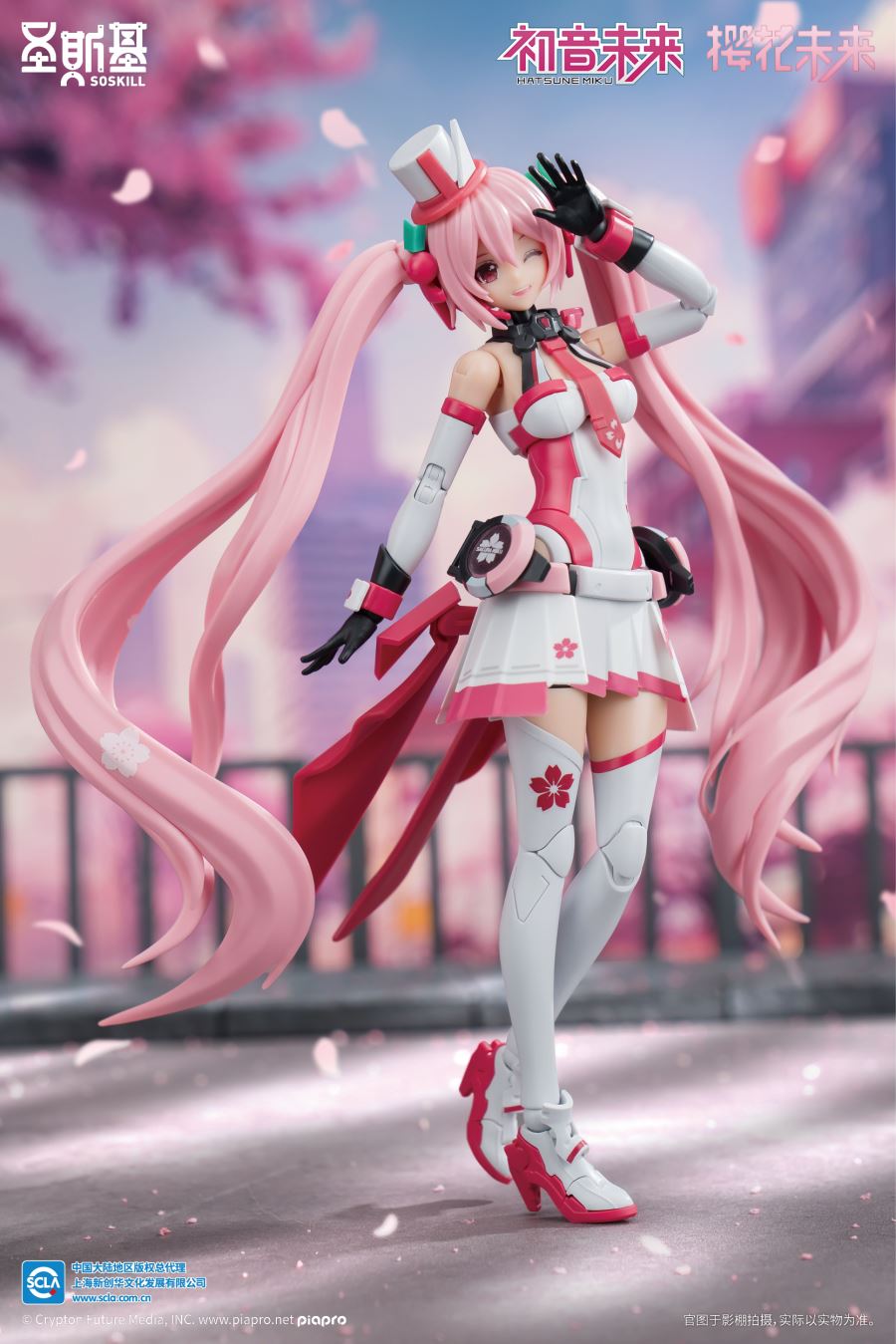 Sakura Miku - Project Sekai