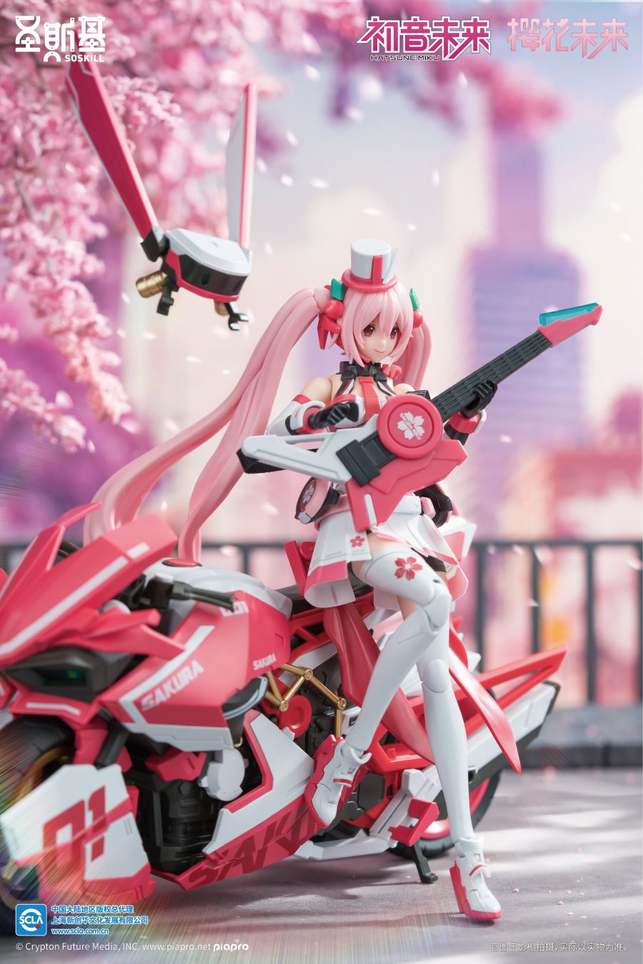 Sakura Miku - Project Sekai