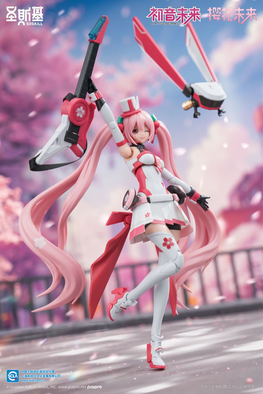 Sakura Miku - Project Sekai
