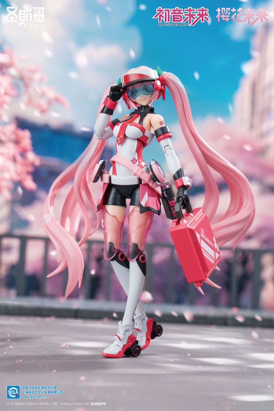 Sakura Miku - Project Sekai