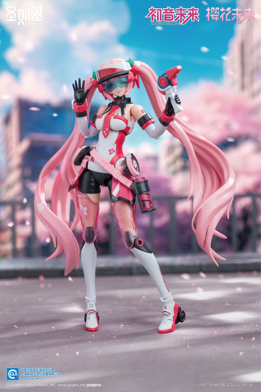 Sakura Miku - Project Sekai