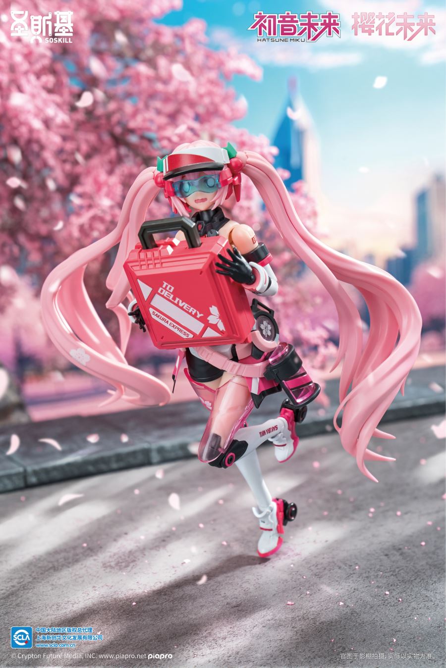 Sakura Miku - Project Sekai