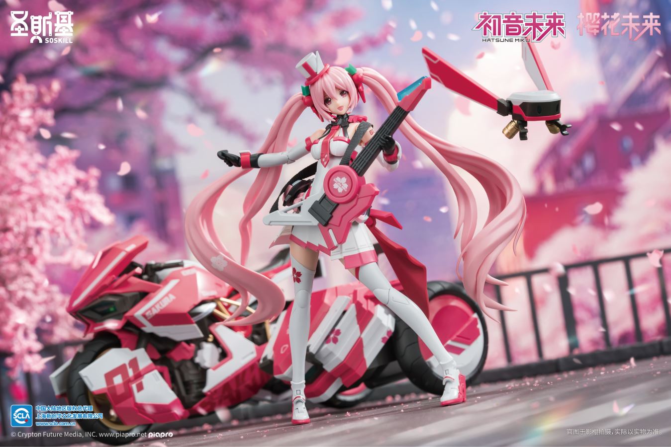 Sakura Miku - Project Sekai