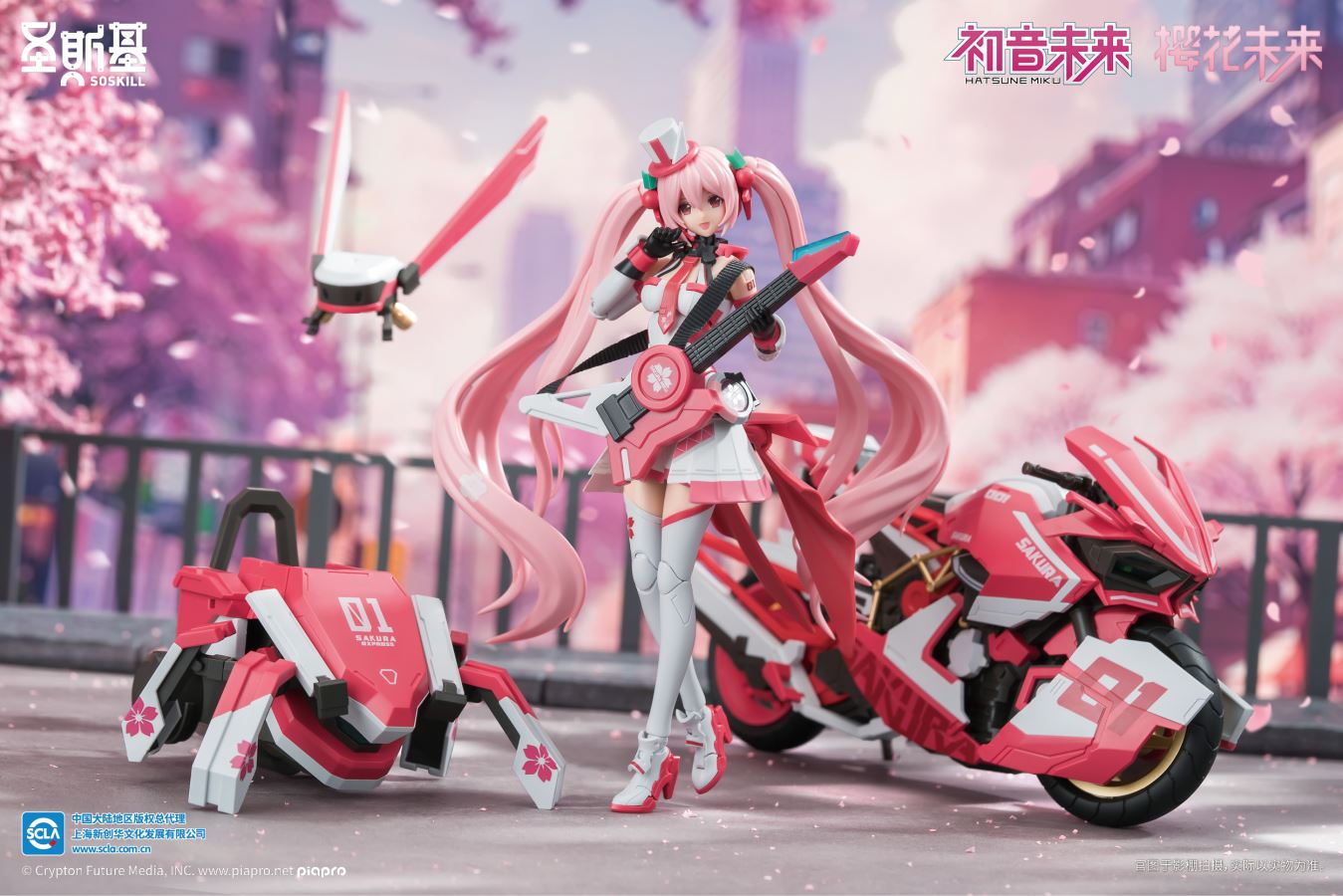 Sakura Miku - Project Sekai