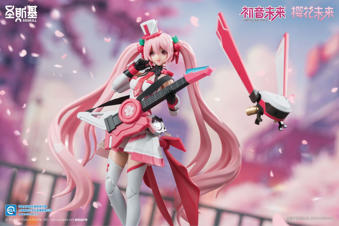 Sakura Miku - Project Sekai