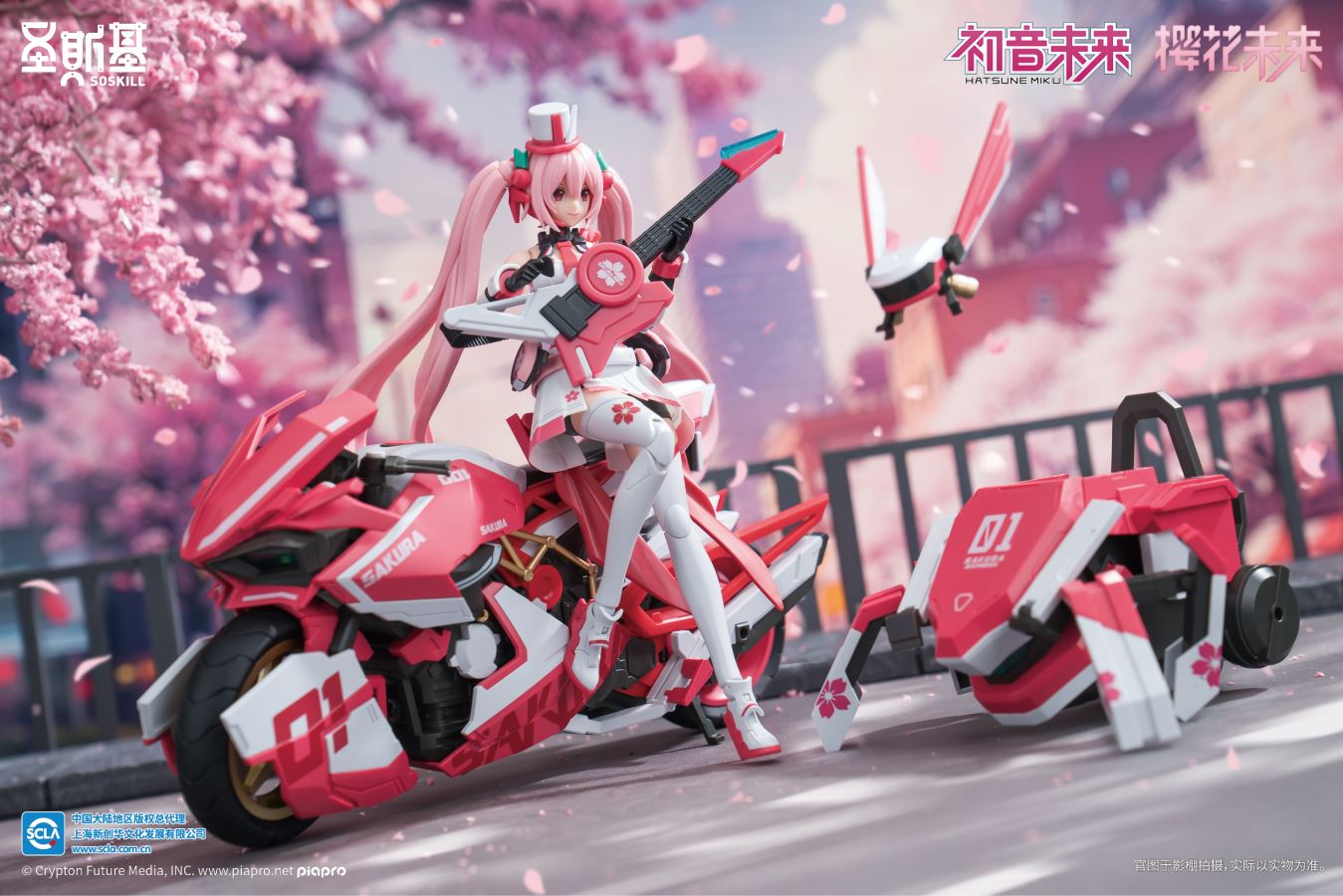 Sakura Miku - Project Sekai