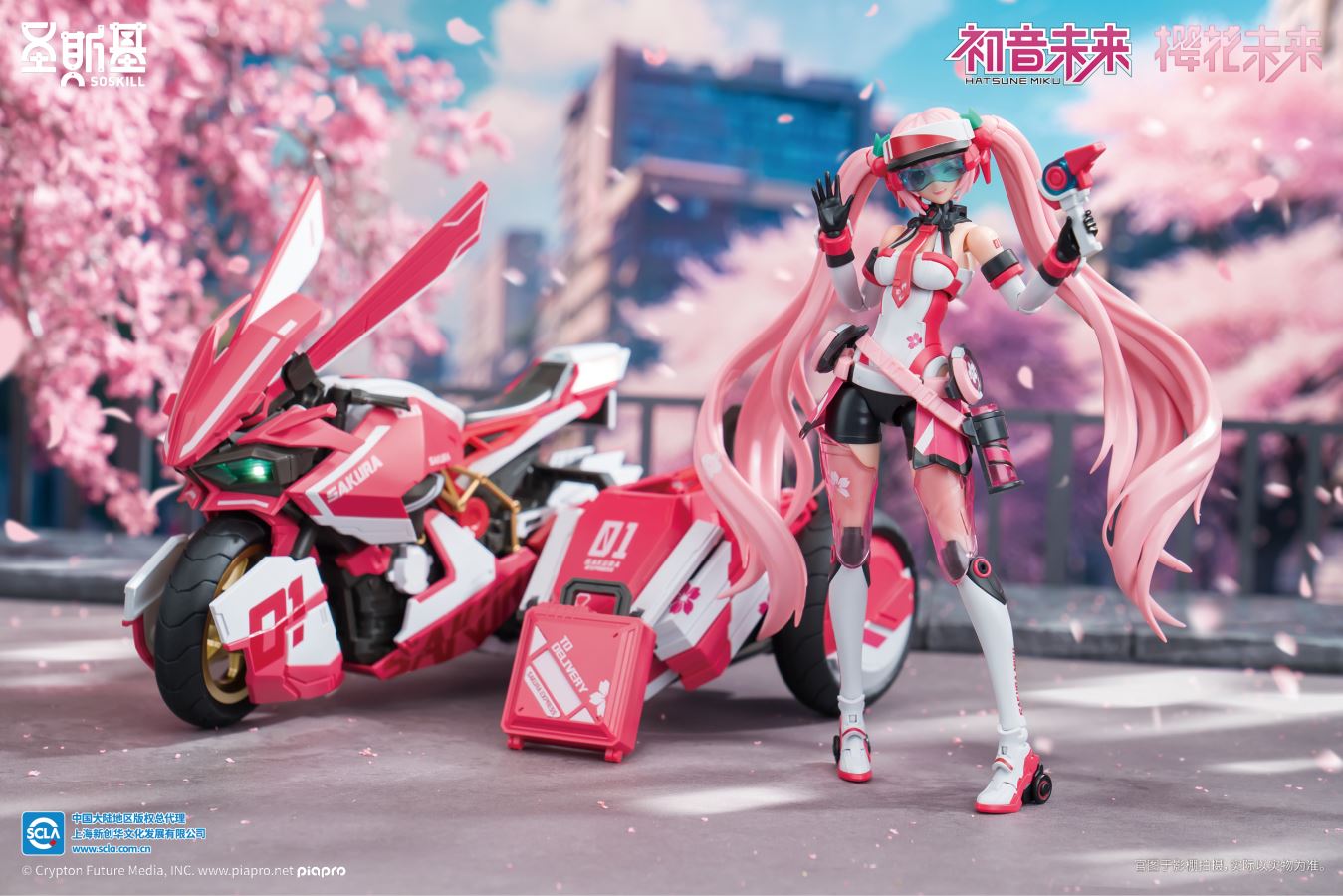 Sakura Miku - Project Sekai