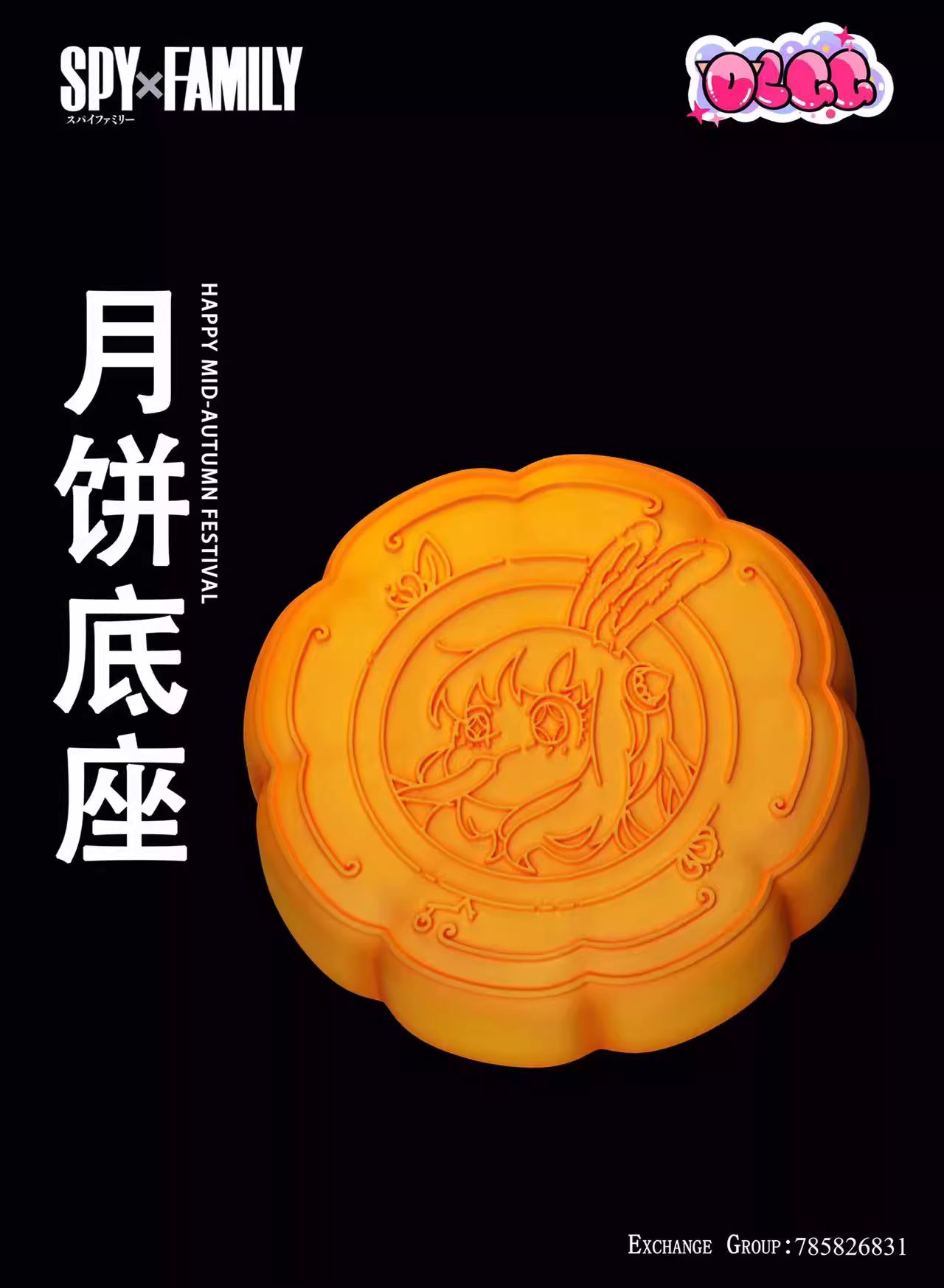 Happy Mid-Autumn Festival Anya Forger - SPY X FAMILY