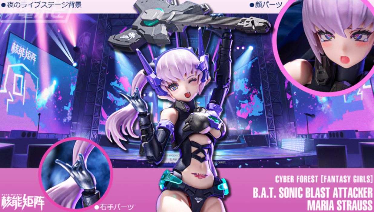 BAT SONIC BLAST ATTACKER: MARIA STRAUSS [Limited Edition]