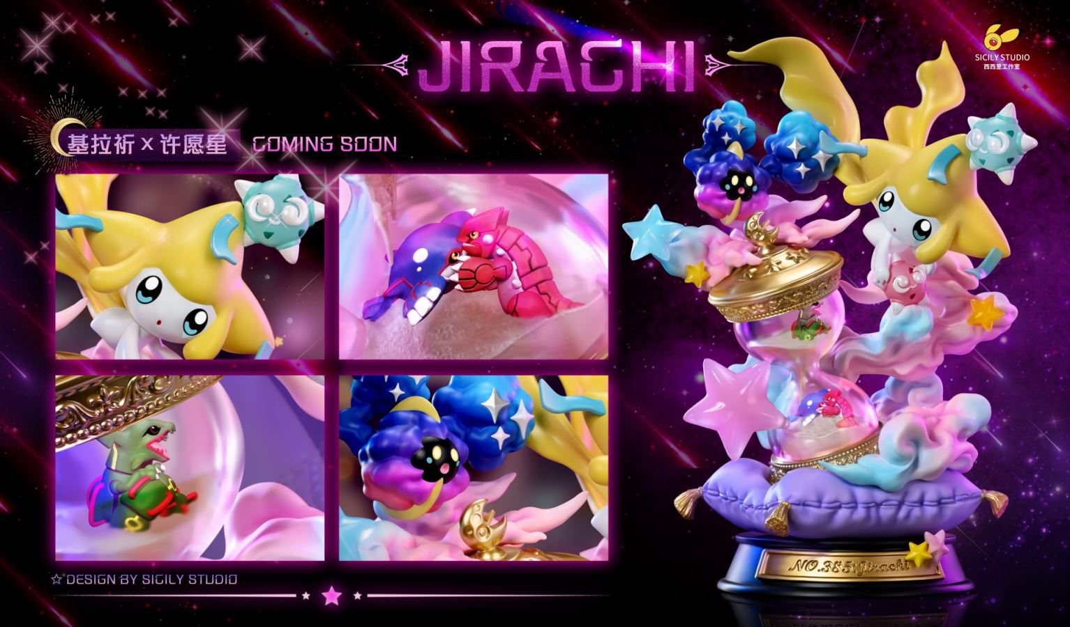 Searching for a Wish! Jirachi