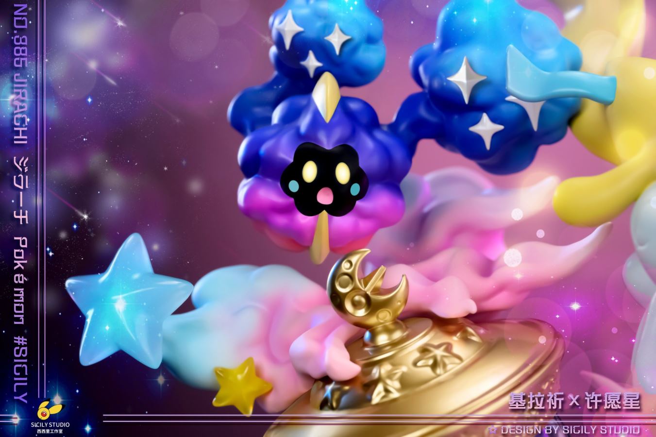 Searching for a Wish! Jirachi