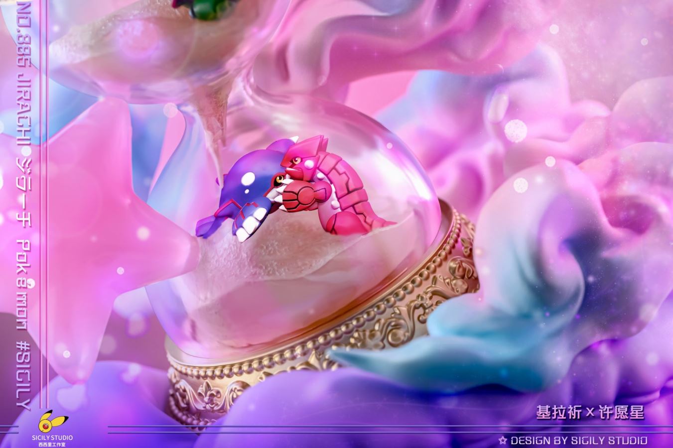 Searching for a Wish! Jirachi