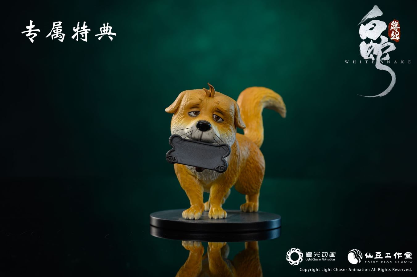 White Snake series Final -Don't envy the world [Licensed]