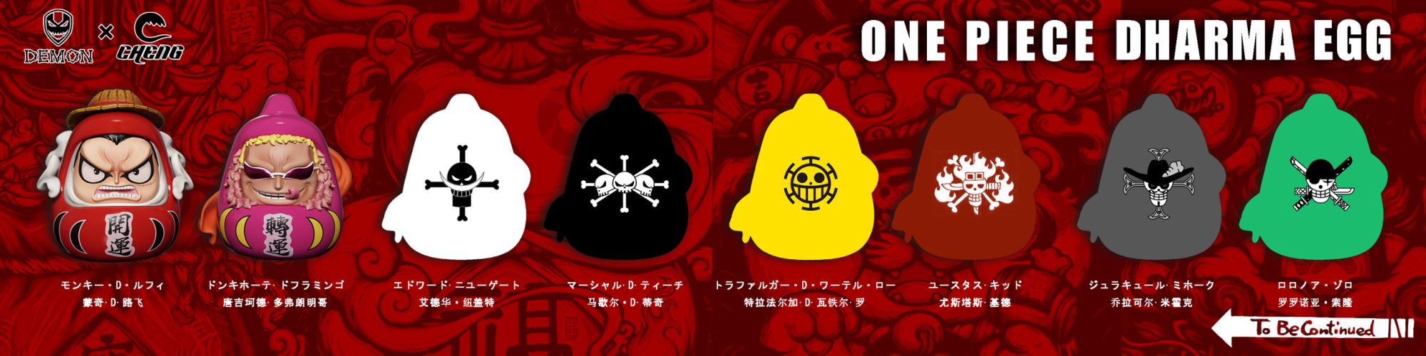 Daruma Egg Series #1 Luffy & Doflamingo - One Piece