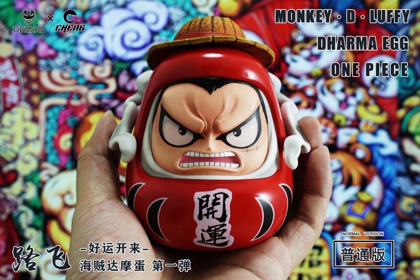 Daruma Egg Series #1 Luffy & Doflamingo - One Piece