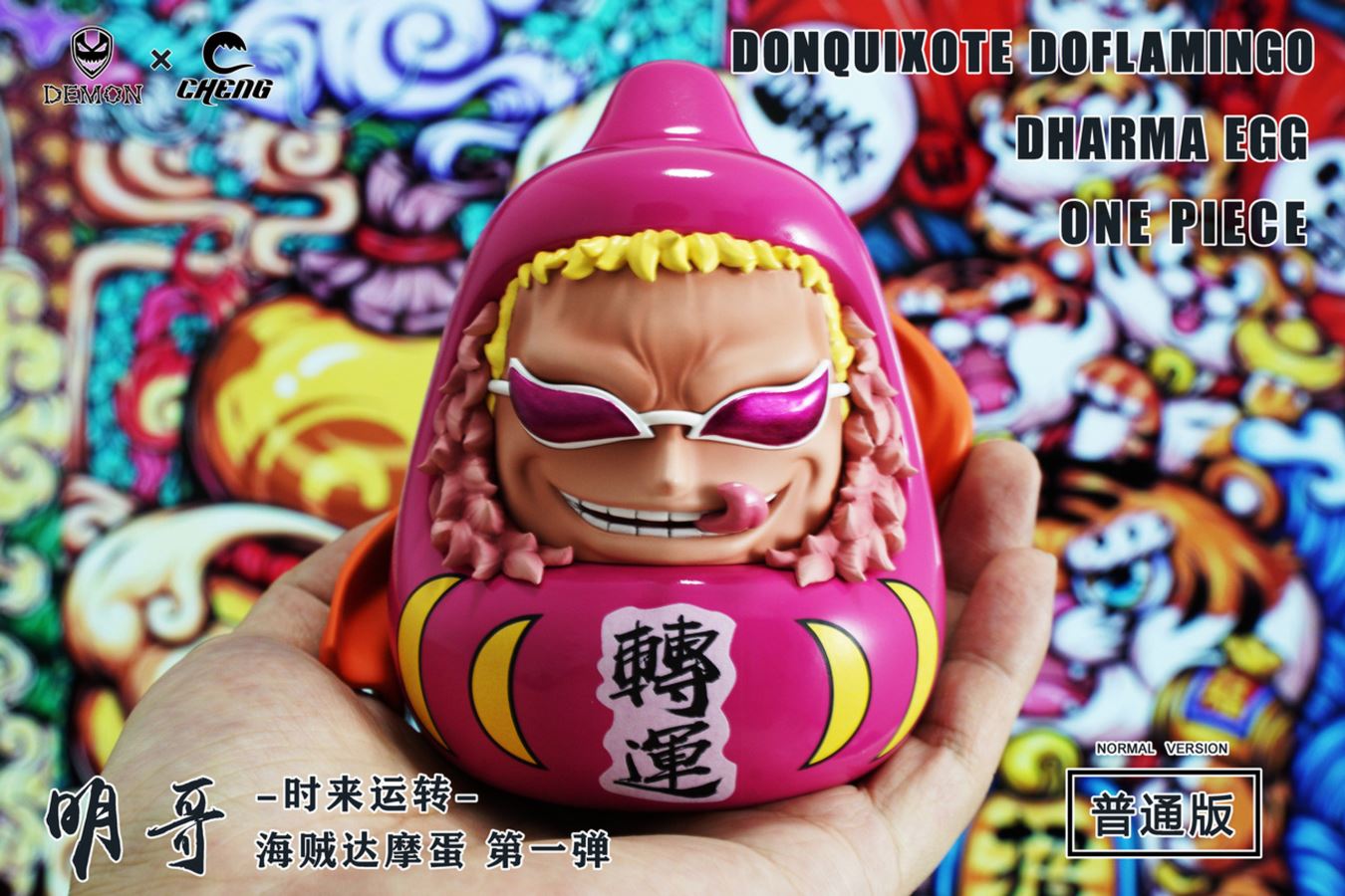 Daruma Egg Series #1 Luffy & Doflamingo - One Piece