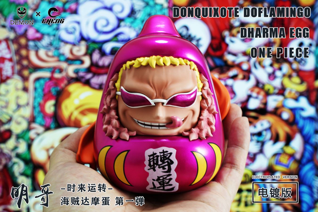 Daruma Egg Series #1 Luffy & Doflamingo - One Piece