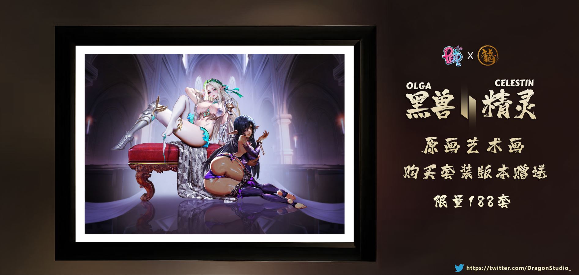 Kuroinu Twin Series 002 Celestin & Olga