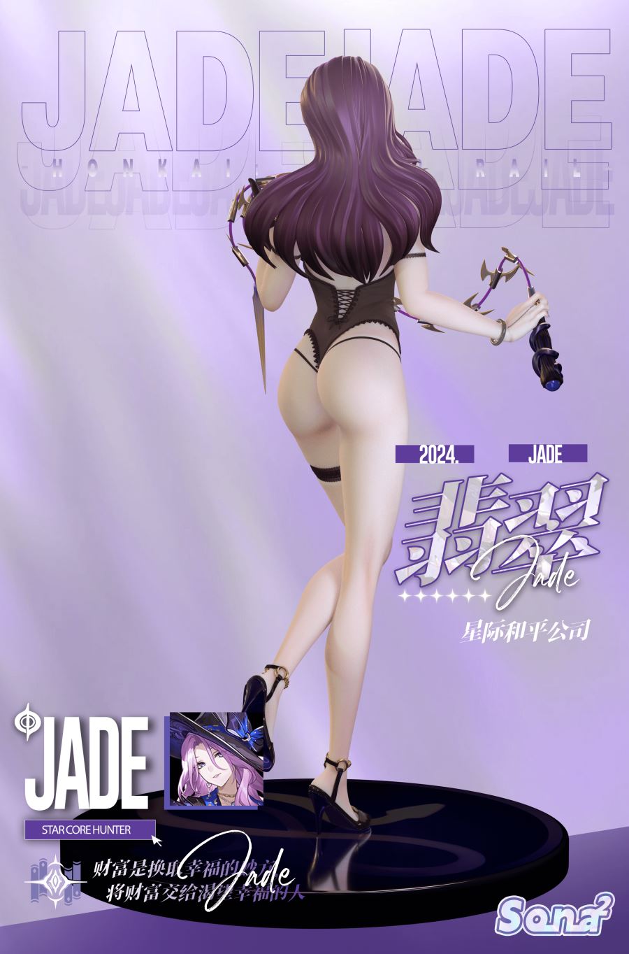 Jadeiade - Honkai: Star Rail 1/6