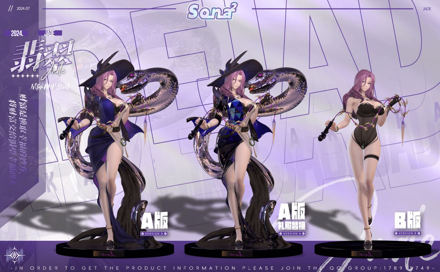 Jadeiade - Honkai: Star Rail 1/6