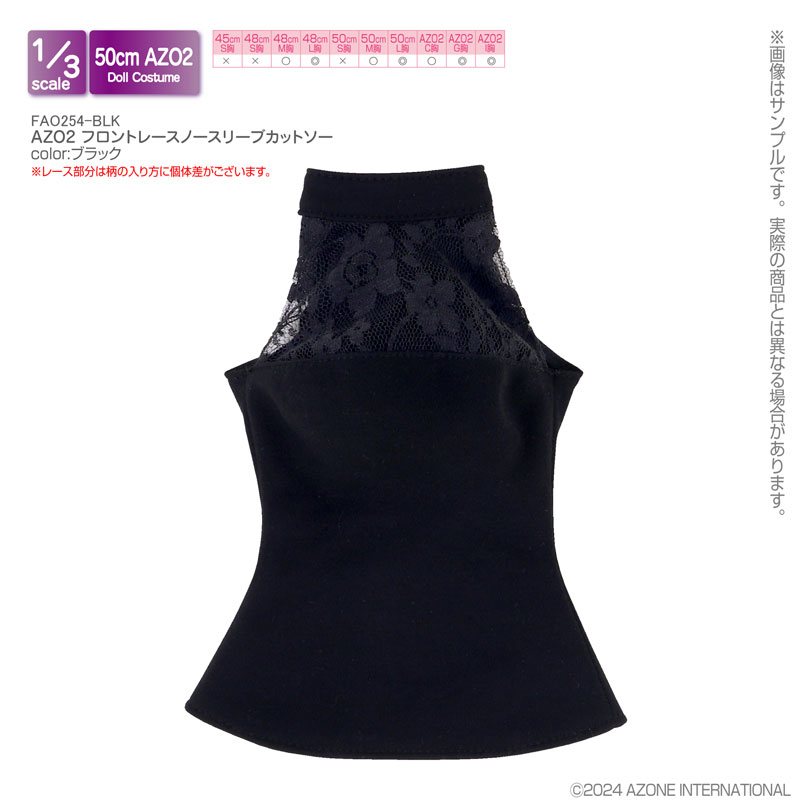 AZO2 Front Lace No Sleeve Shirt Black (DOLL ACCESSORY) 1/3