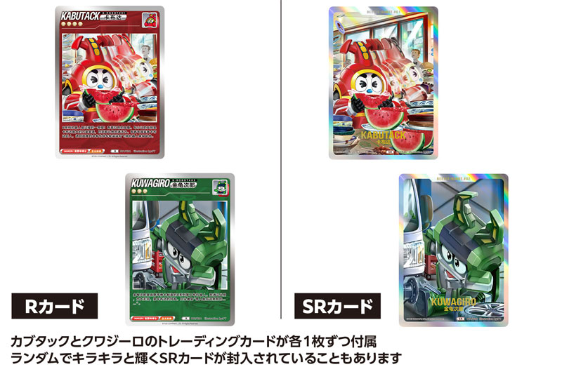 B-Robo Kabutack Kabutack & Kuwagiro