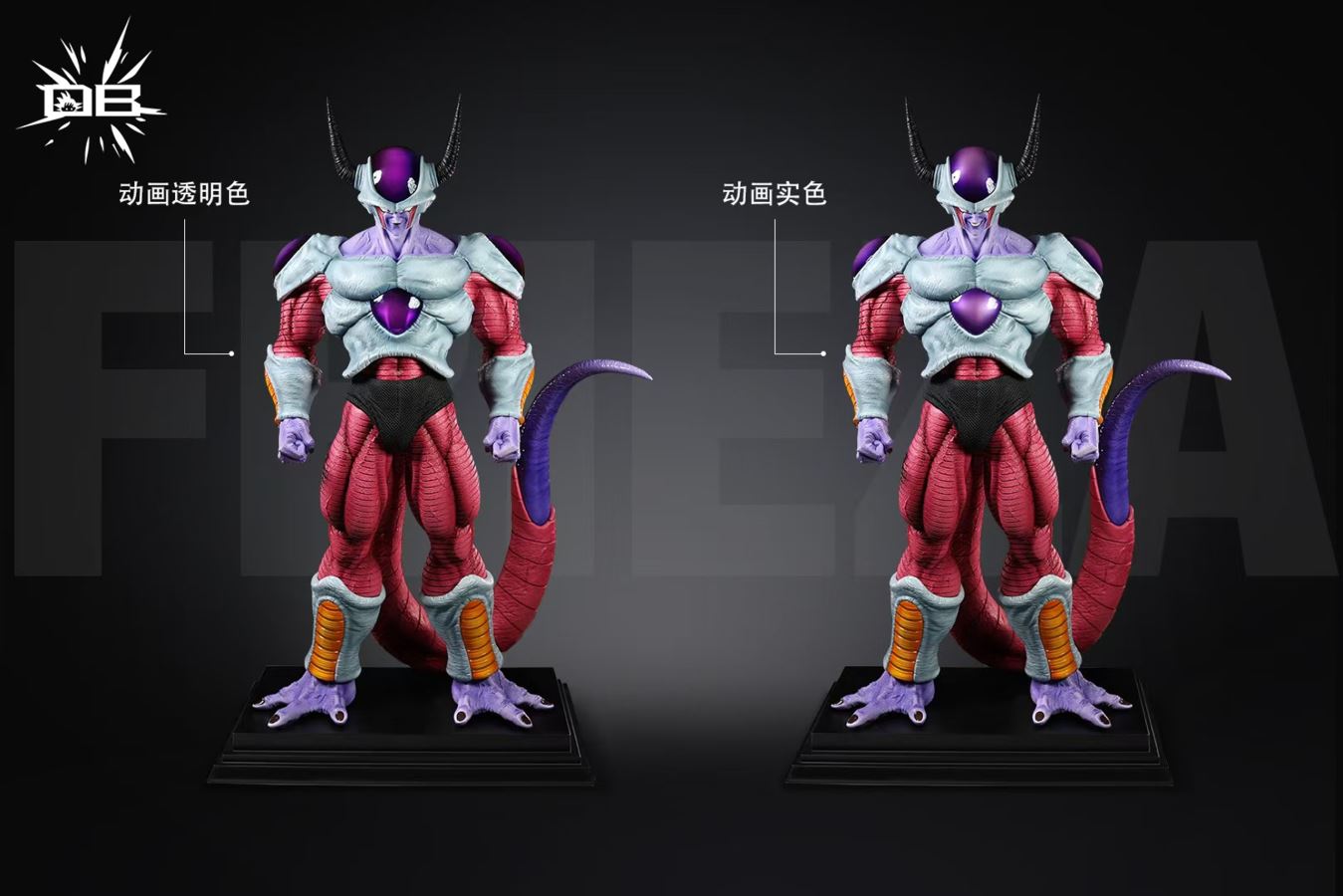 Frieza - Dragon Ball