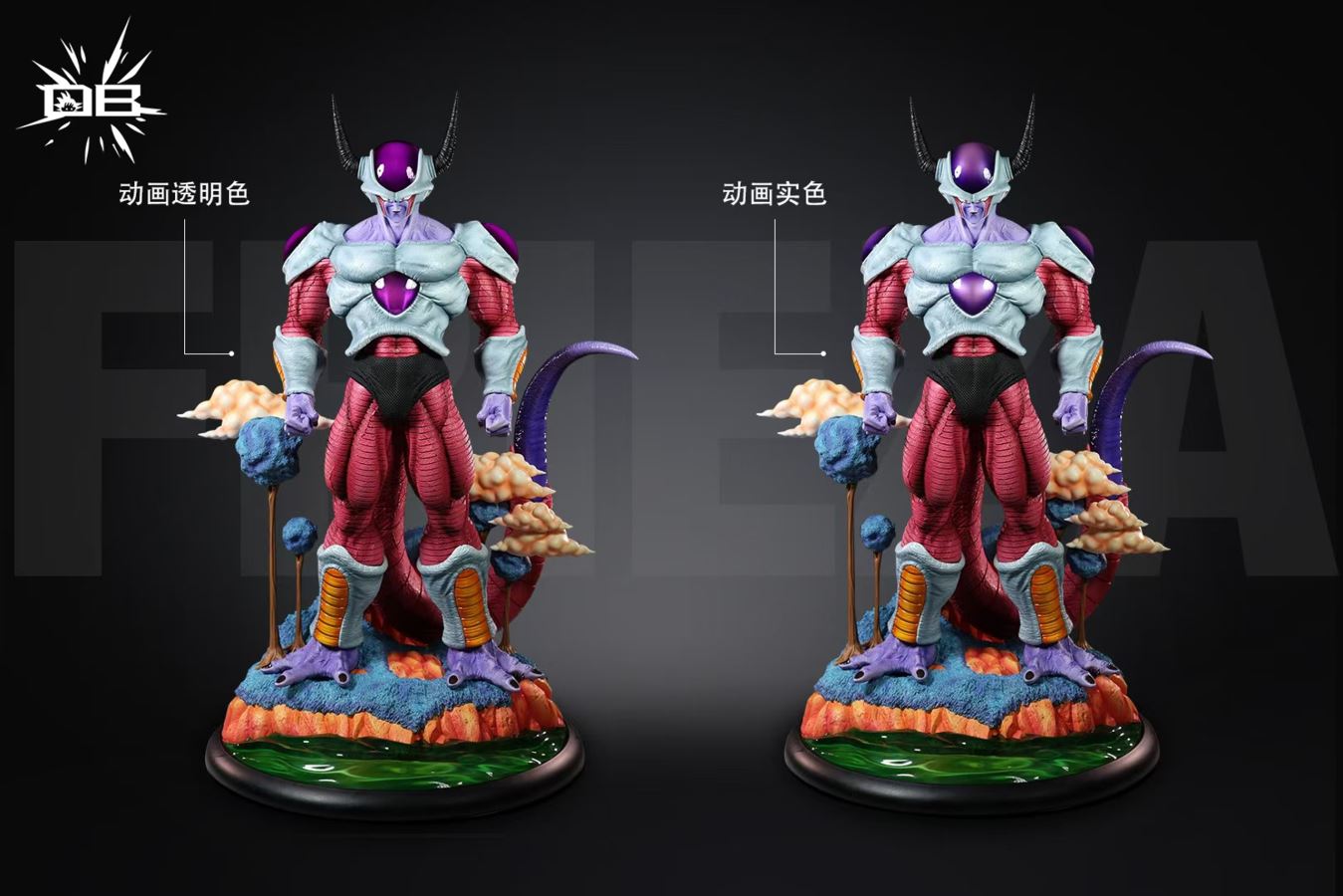 Frieza - Dragon Ball