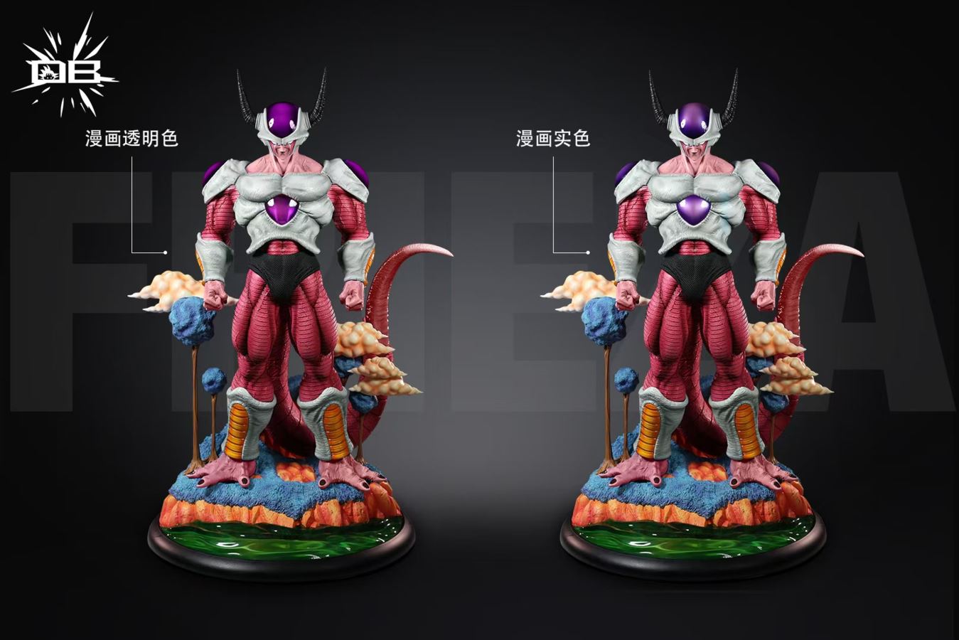 Frieza - Dragon Ball