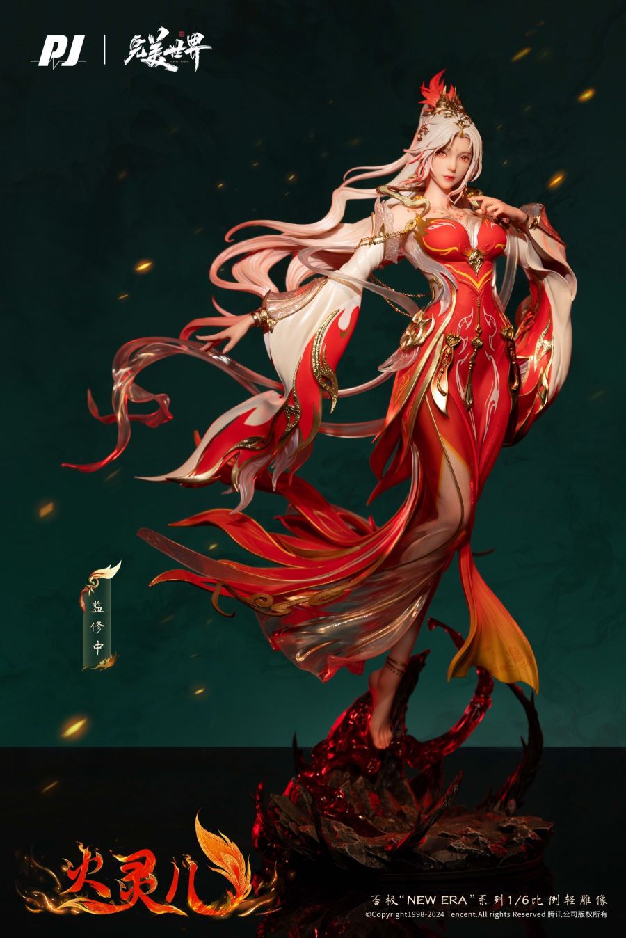 Fouji Huo Ling'er - Perfect World Animation Theater version. 1/6 [Licensed]