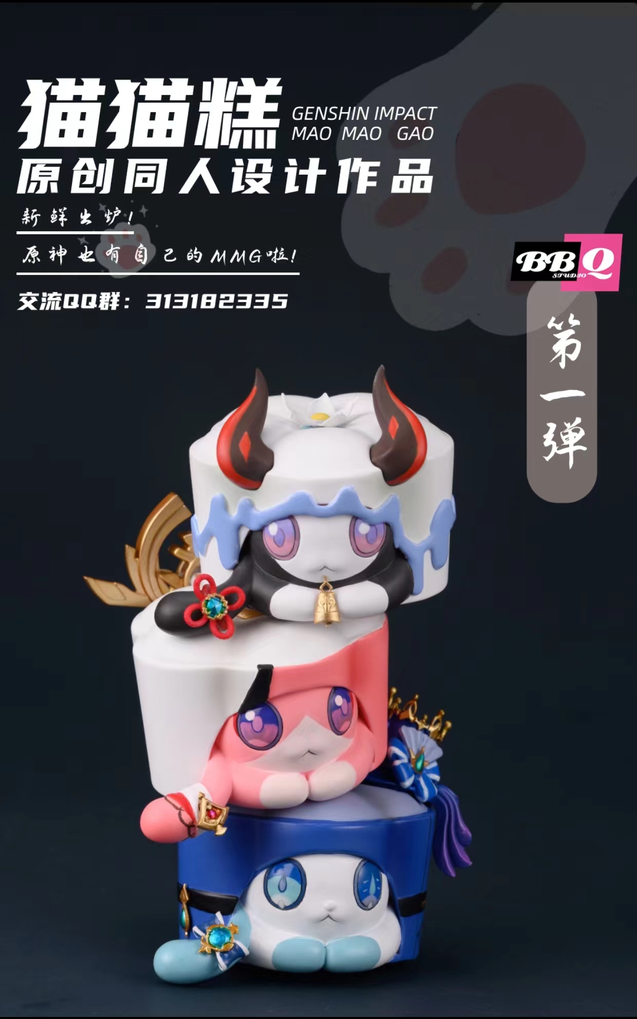 Cake Cat Series No.1 - Genshin Impact