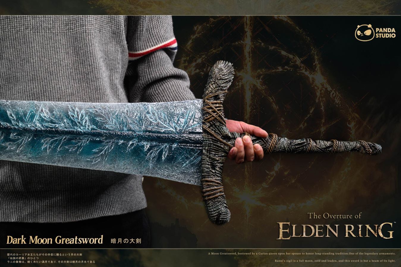 Dark Moon Greatsword - Elden Ring