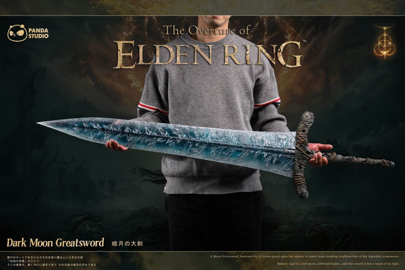 Dark Moon Greatsword - Elden Ring