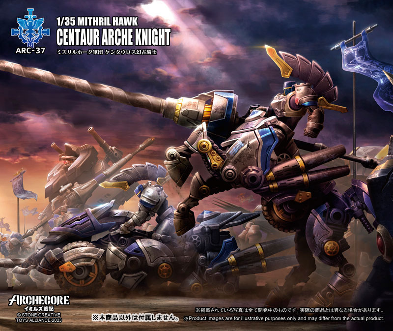 ARC-37 ARCHECORE SAGA OF YMIRUS 1/35 Scale Mithril Hawk Centaur Arche Knight