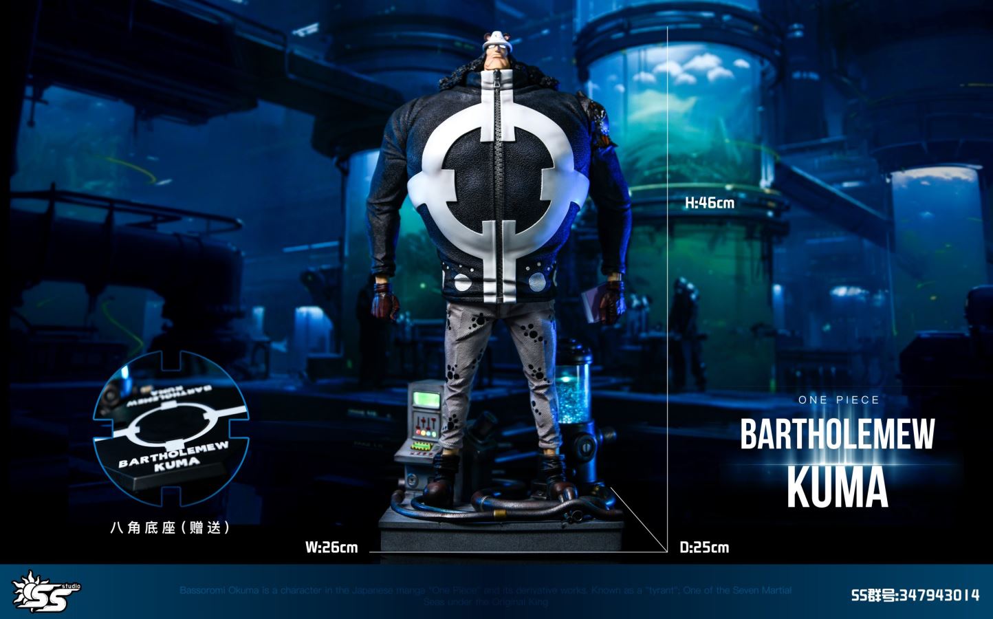 Bartholomew Kuma - One Piece