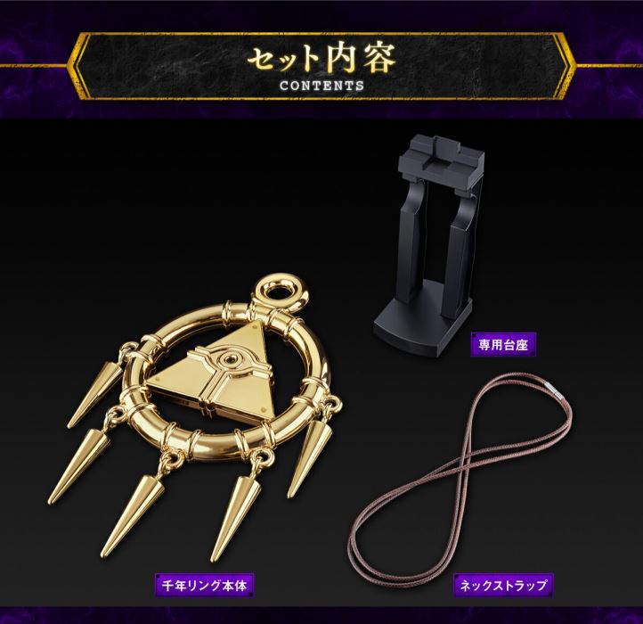 Millennium Wisdom Wheel - Yu-Gi-Oh!