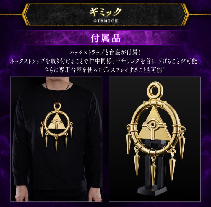 Millennium Wisdom Wheel - Yu-Gi-Oh!