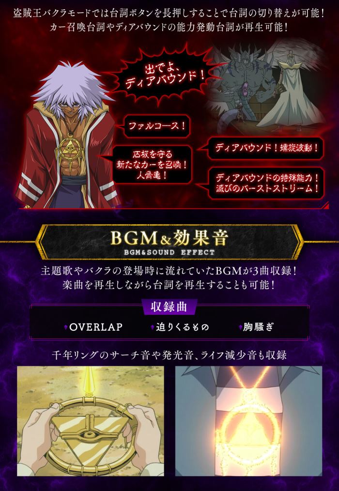 Millennium Wisdom Wheel - Yu-Gi-Oh!