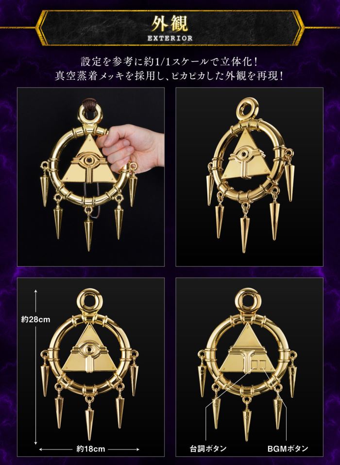 Millennium Wisdom Wheel - Yu-Gi-Oh!