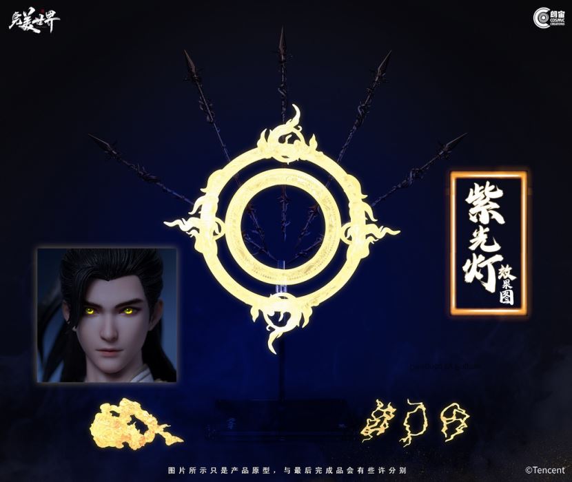 Perfect World Animation-Hao Araishi 1/6