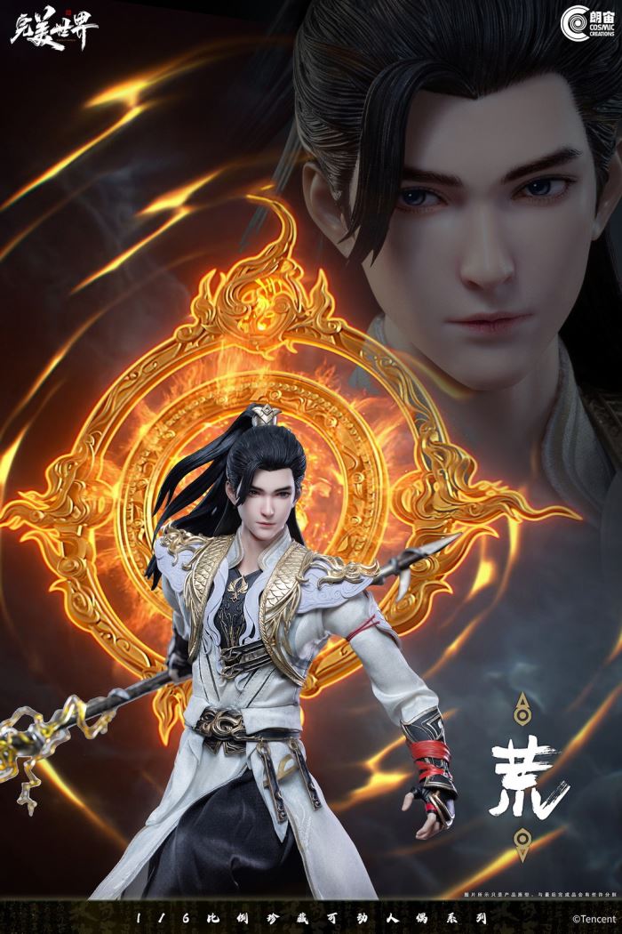 Perfect World Animation-Hao Araishi 1/6