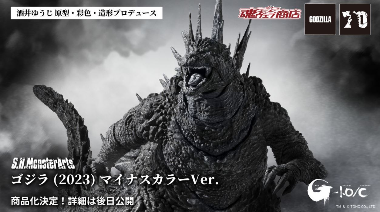 SHMonsterArts Godzilla (2023)