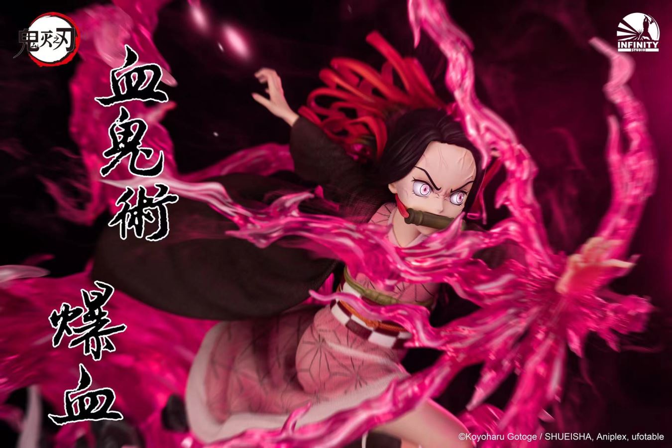Kamado Nezuko - Demon Slayer 1/4