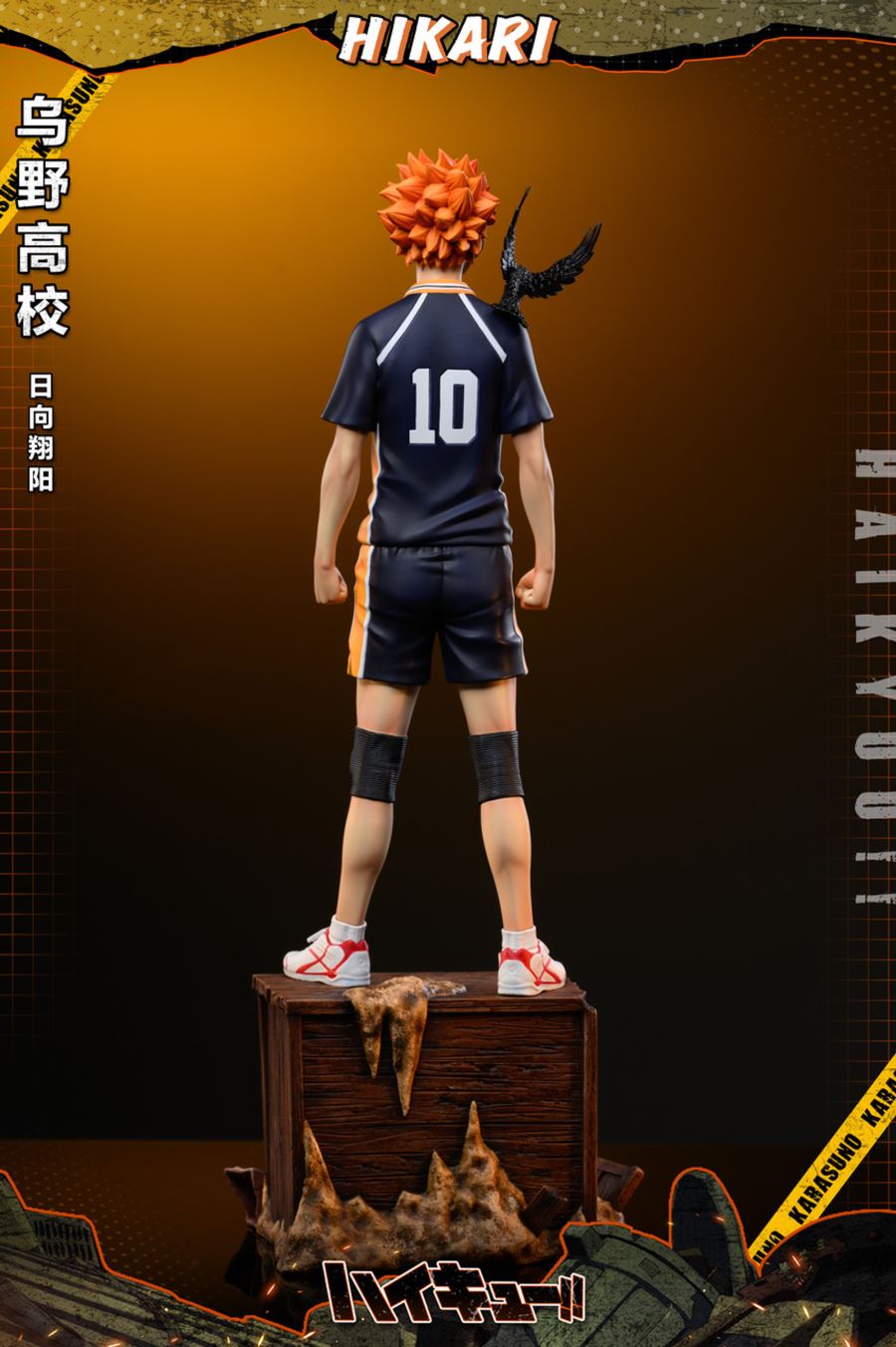 Shoyo Hinata - Haikyu!! 1/6