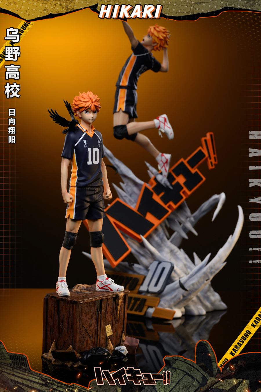 Shoyo Hinata - Haikyu!! 1/6