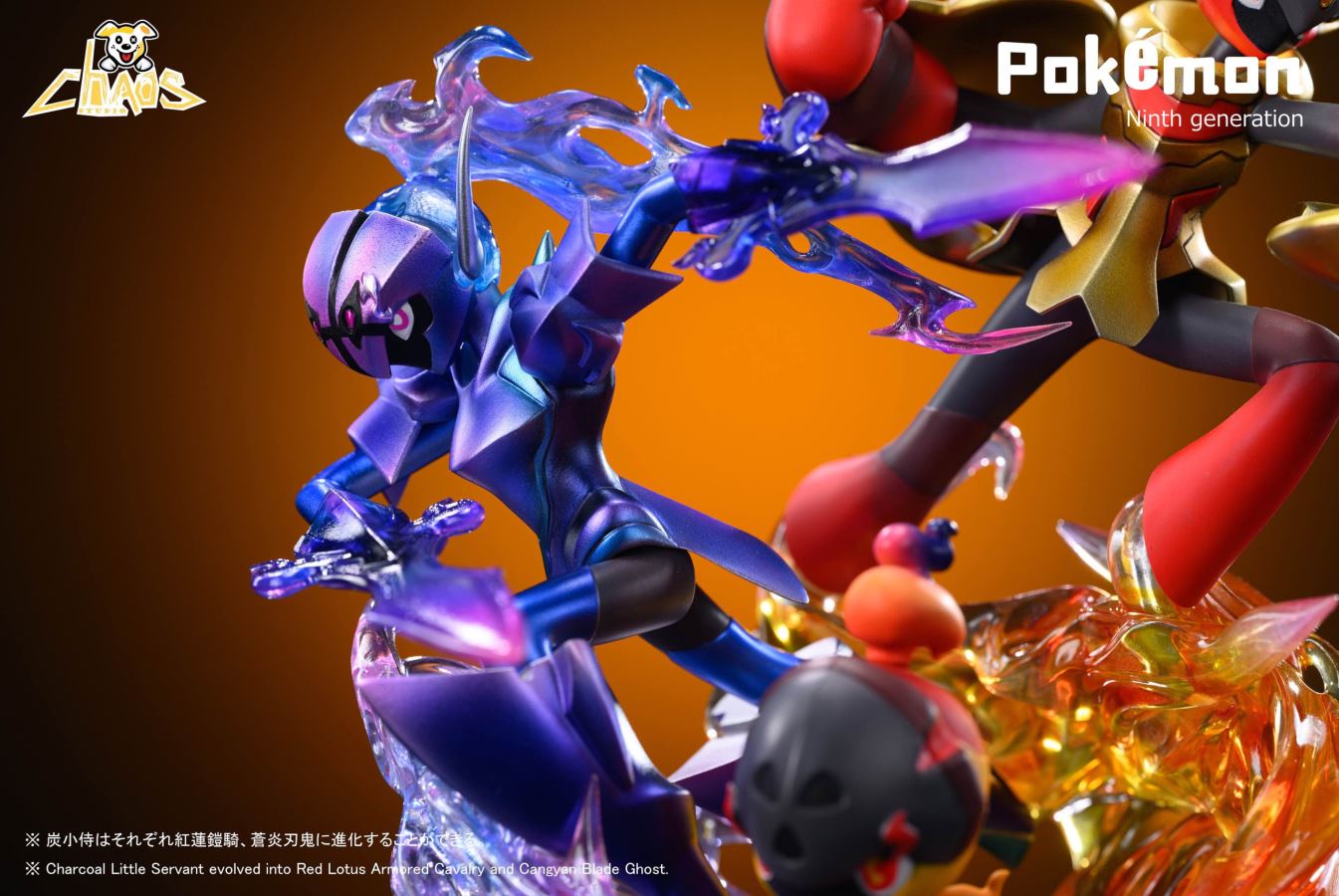 Ceruledge & Armarouge & Charcadet