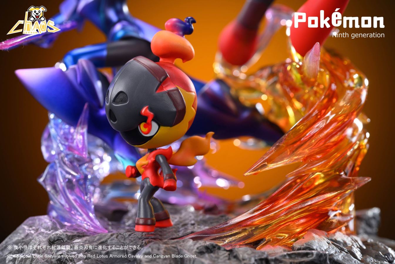 Ceruledge & Armarouge & Charcadet