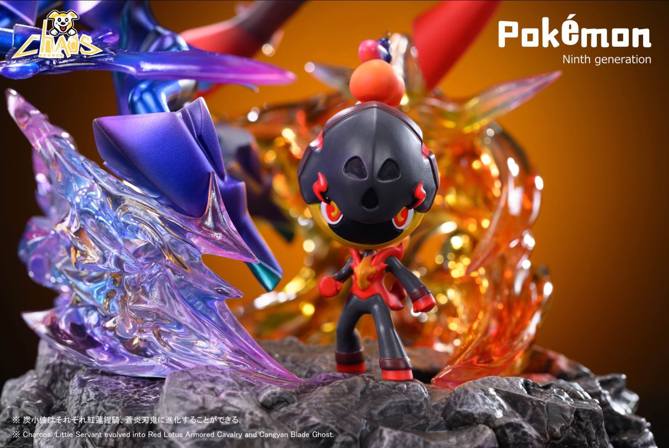 Ceruledge & Armarouge & Charcadet