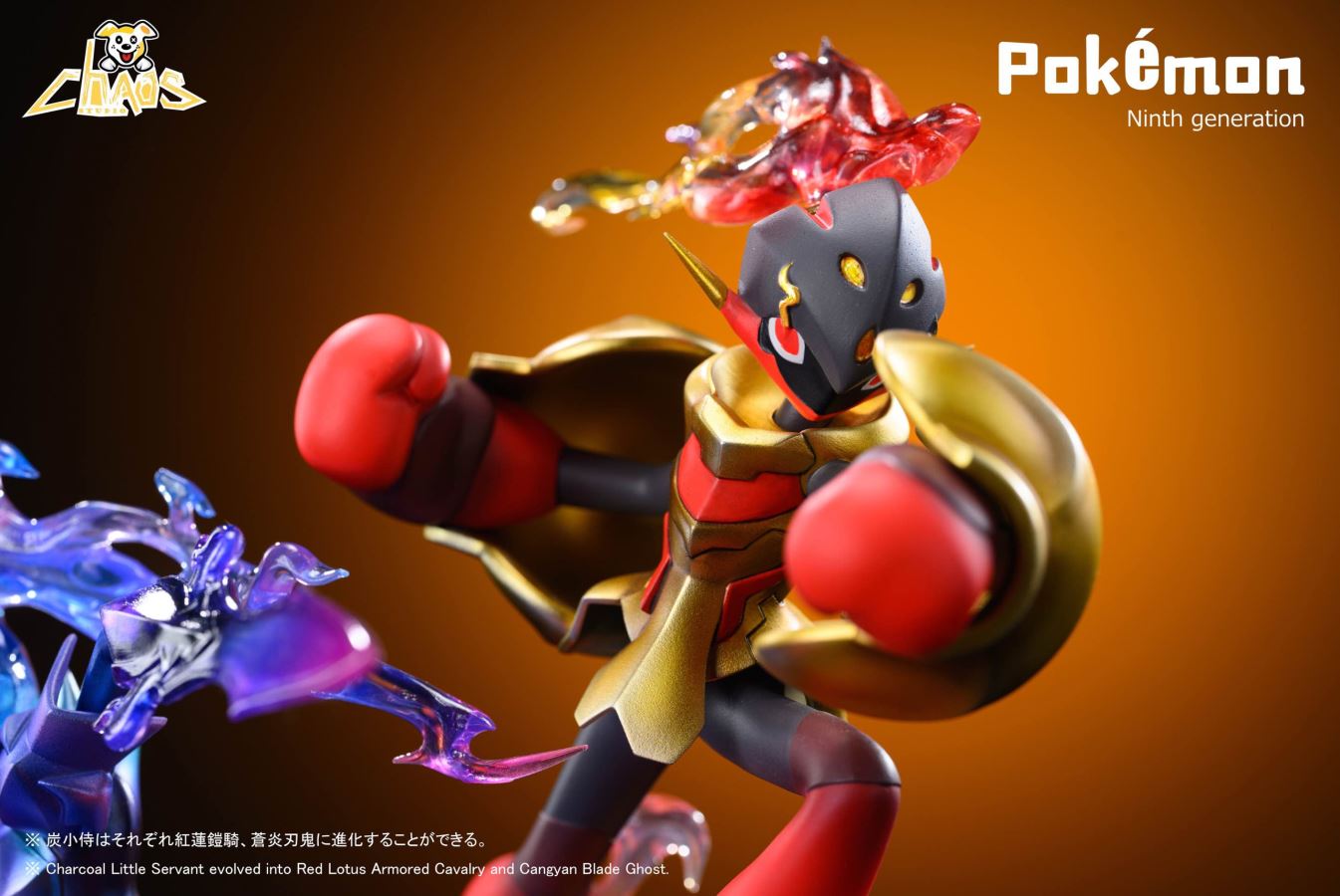 Ceruledge & Armarouge & Charcadet