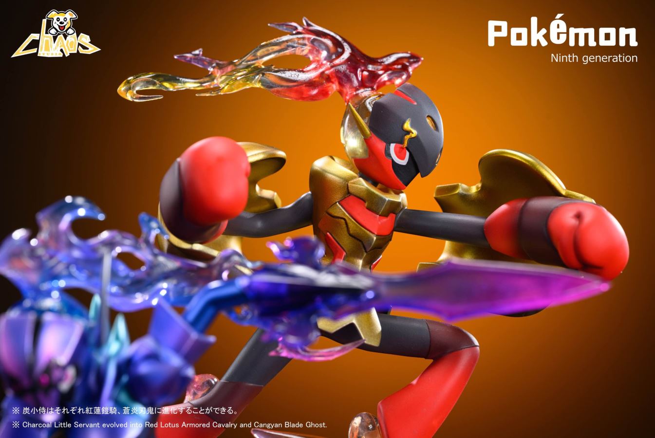 Ceruledge & Armarouge & Charcadet